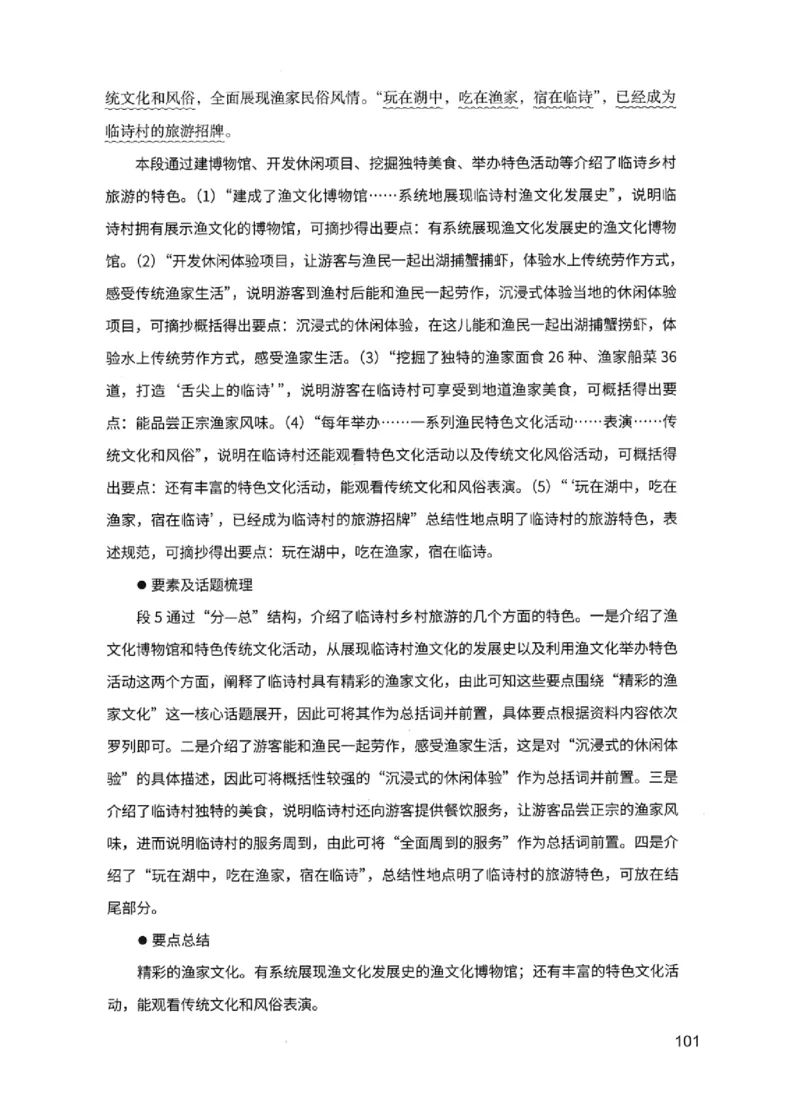 11申论极致试题（国考版）解析_2026考公资料_（10）粉笔_2025粉笔国考省考980（课＋笔记）_粉笔980（25多省）_22025FB江苏省考980系统班_2025江苏26本图书_课下题库8本