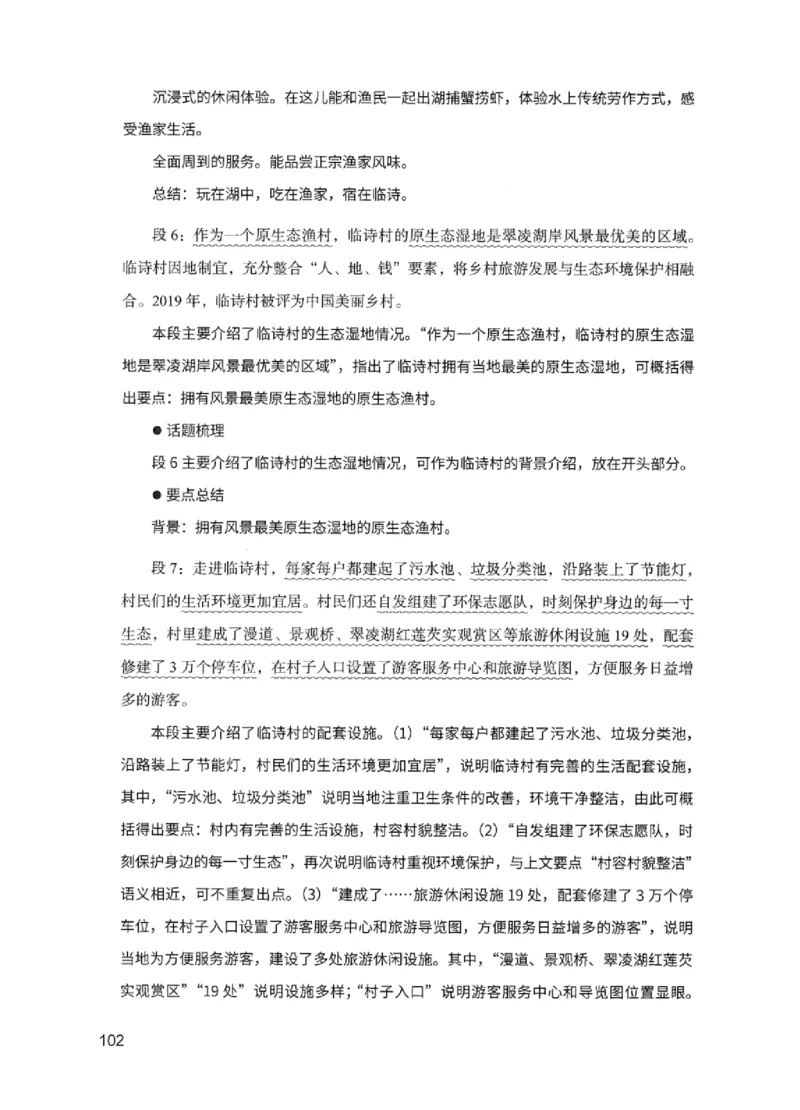 11申论极致试题（国考版）解析_2026考公资料_（10）粉笔_2025粉笔国考省考980（课＋笔记）_粉笔980（25多省）_22025FB江苏省考980系统班_2025江苏26本图书_课下题库8本