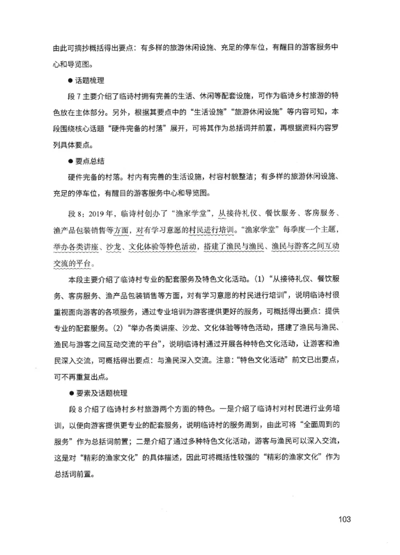 11申论极致试题（国考版）解析_2026考公资料_（10）粉笔_2025粉笔国考省考980（课＋笔记）_粉笔980（25多省）_22025FB江苏省考980系统班_2025江苏26本图书_课下题库8本