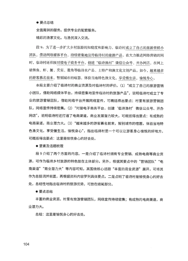 11申论极致试题（国考版）解析_2026考公资料_（10）粉笔_2025粉笔国考省考980（课＋笔记）_粉笔980（25多省）_22025FB江苏省考980系统班_2025江苏26本图书_课下题库8本