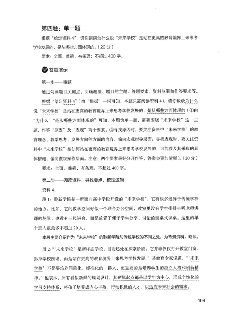 11申论极致试题（国考版）解析_2026考公资料_（10）粉笔_2025粉笔国考省考980（课＋笔记）_粉笔980（25多省）_22025FB江苏省考980系统班_2025江苏26本图书_课下题库8本