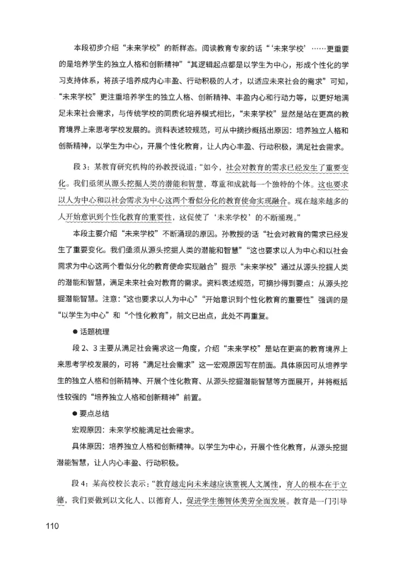 11申论极致试题（国考版）解析_2026考公资料_（10）粉笔_2025粉笔国考省考980（课＋笔记）_粉笔980（25多省）_22025FB江苏省考980系统班_2025江苏26本图书_课下题库8本