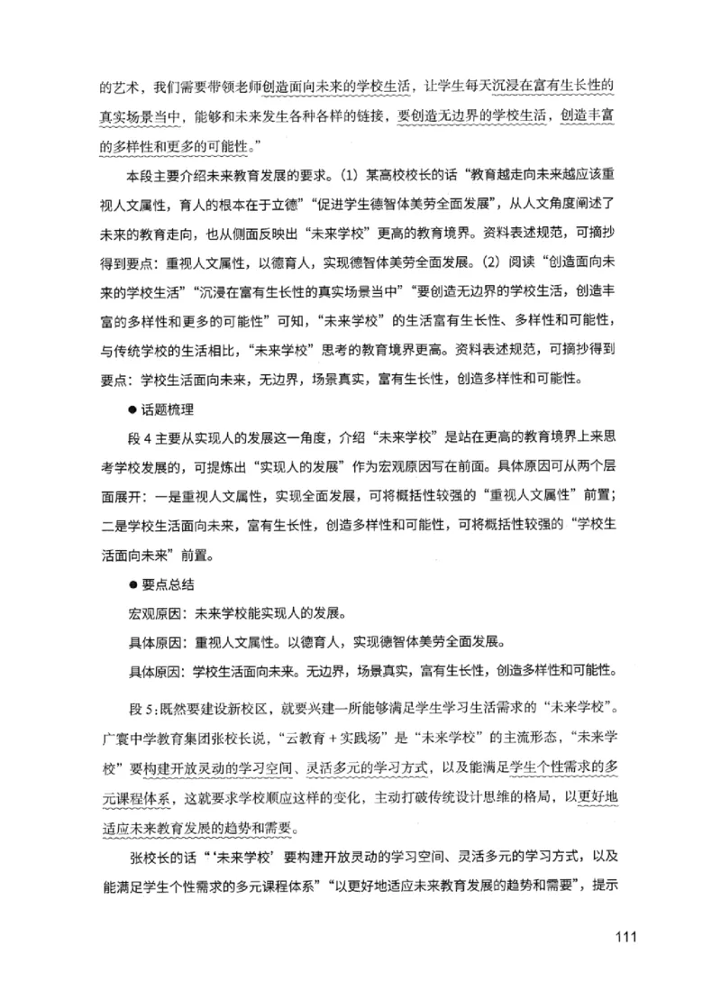 11申论极致试题（国考版）解析_2026考公资料_（10）粉笔_2025粉笔国考省考980（课＋笔记）_粉笔980（25多省）_22025FB江苏省考980系统班_2025江苏26本图书_课下题库8本