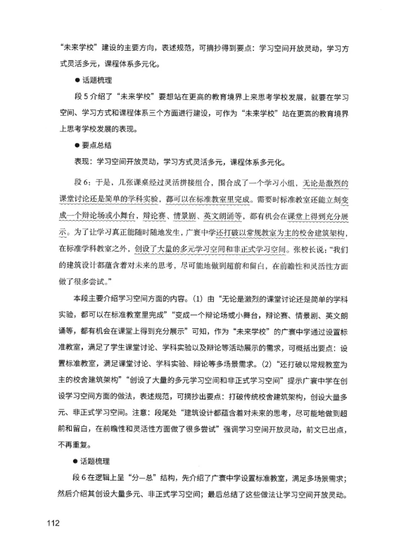 11申论极致试题（国考版）解析_2026考公资料_（10）粉笔_2025粉笔国考省考980（课＋笔记）_粉笔980（25多省）_22025FB江苏省考980系统班_2025江苏26本图书_课下题库8本