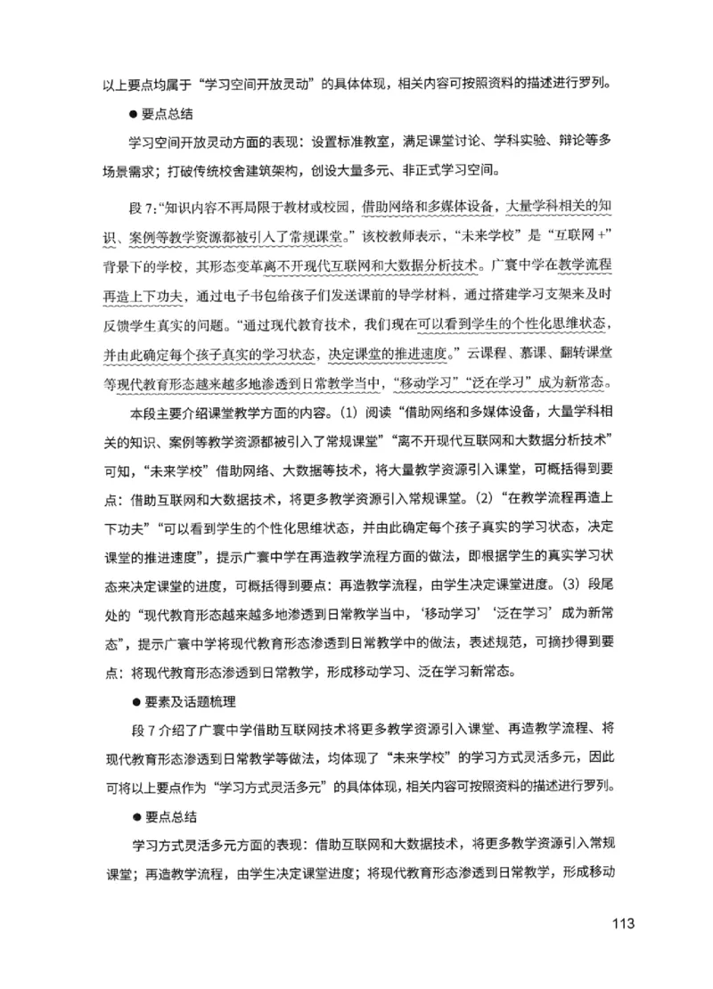 11申论极致试题（国考版）解析_2026考公资料_（10）粉笔_2025粉笔国考省考980（课＋笔记）_粉笔980（25多省）_22025FB江苏省考980系统班_2025江苏26本图书_课下题库8本