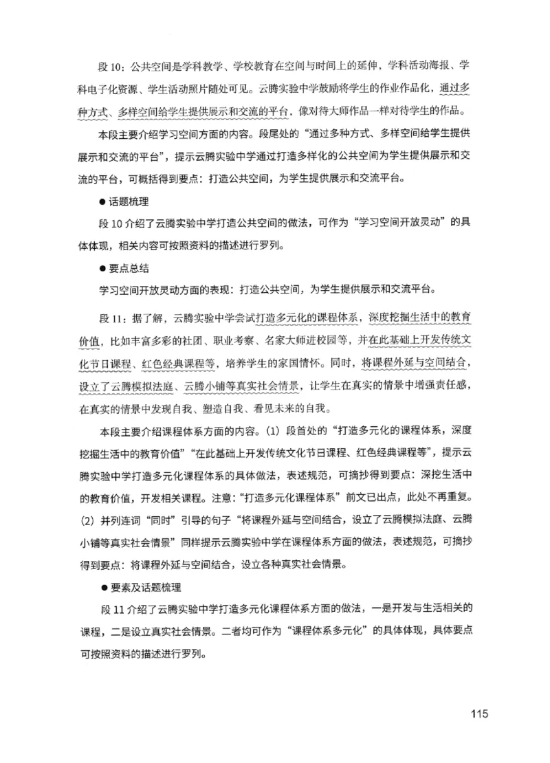 11申论极致试题（国考版）解析_2026考公资料_（10）粉笔_2025粉笔国考省考980（课＋笔记）_粉笔980（25多省）_22025FB江苏省考980系统班_2025江苏26本图书_课下题库8本