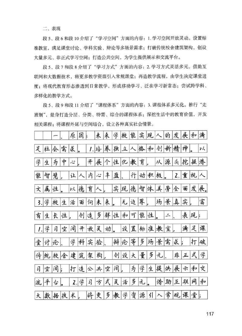 11申论极致试题（国考版）解析_2026考公资料_（10）粉笔_2025粉笔国考省考980（课＋笔记）_粉笔980（25多省）_22025FB江苏省考980系统班_2025江苏26本图书_课下题库8本