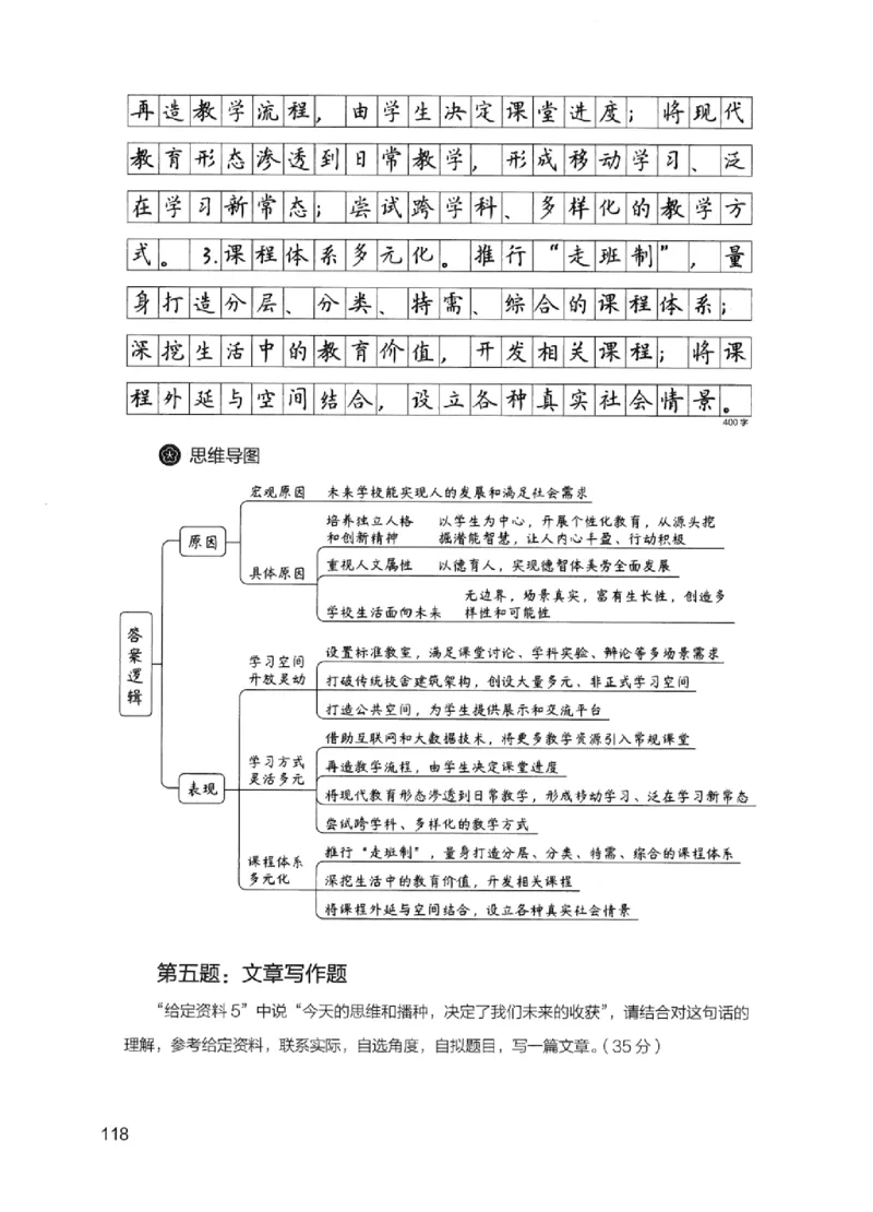 11申论极致试题（国考版）解析_2026考公资料_（10）粉笔_2025粉笔国考省考980（课＋笔记）_粉笔980（25多省）_22025FB江苏省考980系统班_2025江苏26本图书_课下题库8本