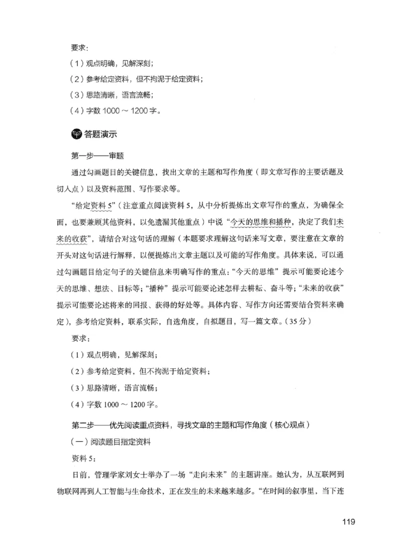 11申论极致试题（国考版）解析_2026考公资料_（10）粉笔_2025粉笔国考省考980（课＋笔记）_粉笔980（25多省）_22025FB江苏省考980系统班_2025江苏26本图书_课下题库8本