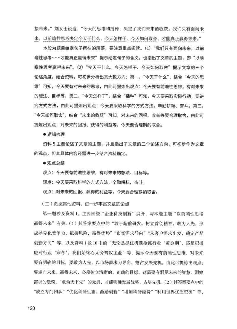 11申论极致试题（国考版）解析_2026考公资料_（10）粉笔_2025粉笔国考省考980（课＋笔记）_粉笔980（25多省）_22025FB江苏省考980系统班_2025江苏26本图书_课下题库8本