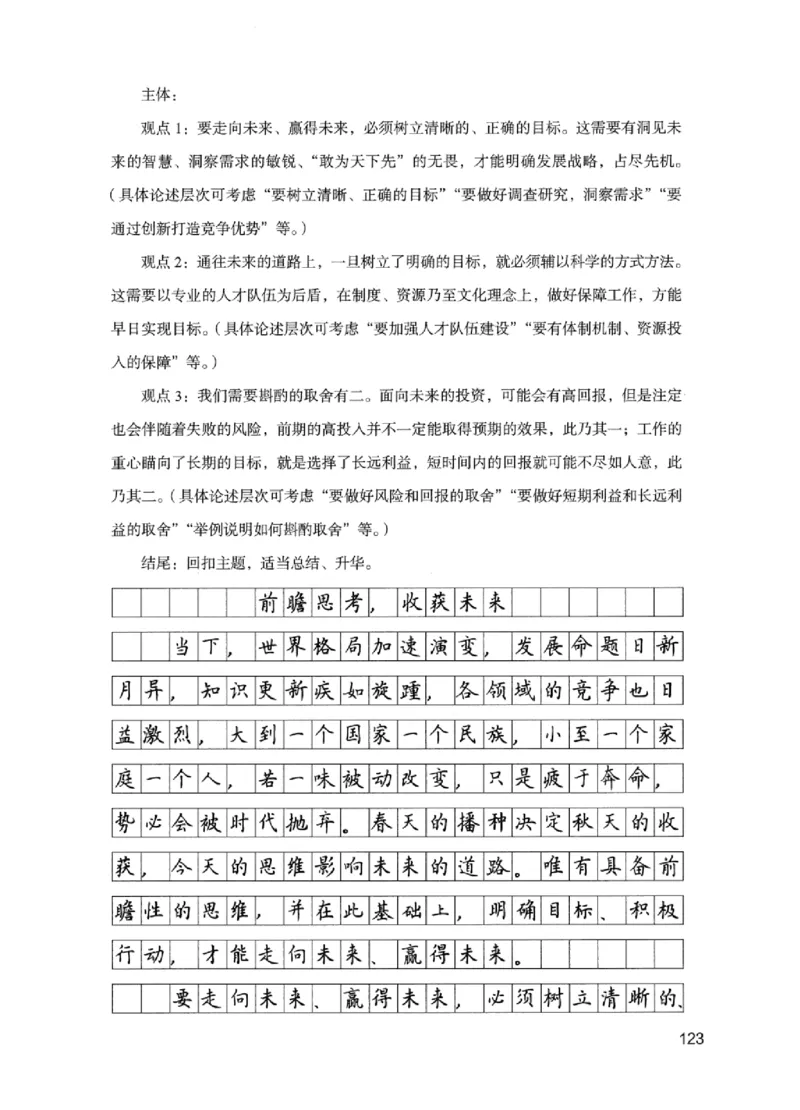 11申论极致试题（国考版）解析_2026考公资料_（10）粉笔_2025粉笔国考省考980（课＋笔记）_粉笔980（25多省）_22025FB江苏省考980系统班_2025江苏26本图书_课下题库8本