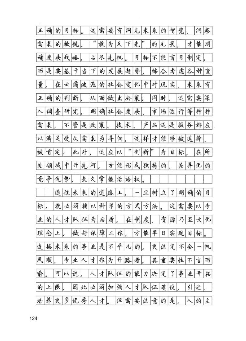 11申论极致试题（国考版）解析_2026考公资料_（10）粉笔_2025粉笔国考省考980（课＋笔记）_粉笔980（25多省）_22025FB江苏省考980系统班_2025江苏26本图书_课下题库8本