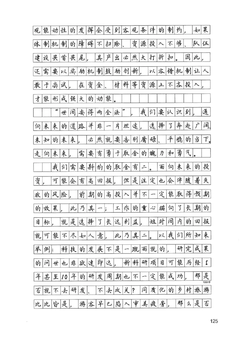 11申论极致试题（国考版）解析_2026考公资料_（10）粉笔_2025粉笔国考省考980（课＋笔记）_粉笔980（25多省）_22025FB江苏省考980系统班_2025江苏26本图书_课下题库8本