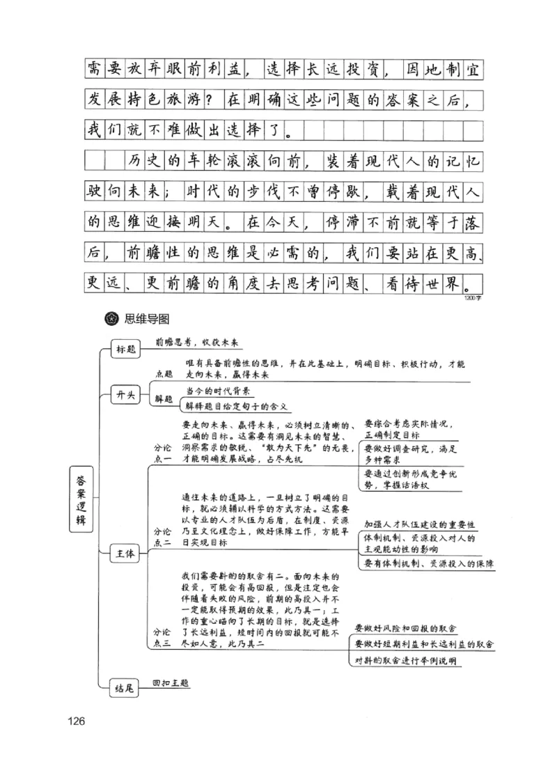 11申论极致试题（国考版）解析_2026考公资料_（10）粉笔_2025粉笔国考省考980（课＋笔记）_粉笔980（25多省）_22025FB江苏省考980系统班_2025江苏26本图书_课下题库8本