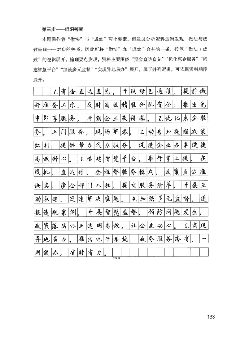 11申论极致试题（国考版）解析_2026考公资料_（10）粉笔_2025粉笔国考省考980（课＋笔记）_粉笔980（25多省）_22025FB江苏省考980系统班_2025江苏26本图书_课下题库8本