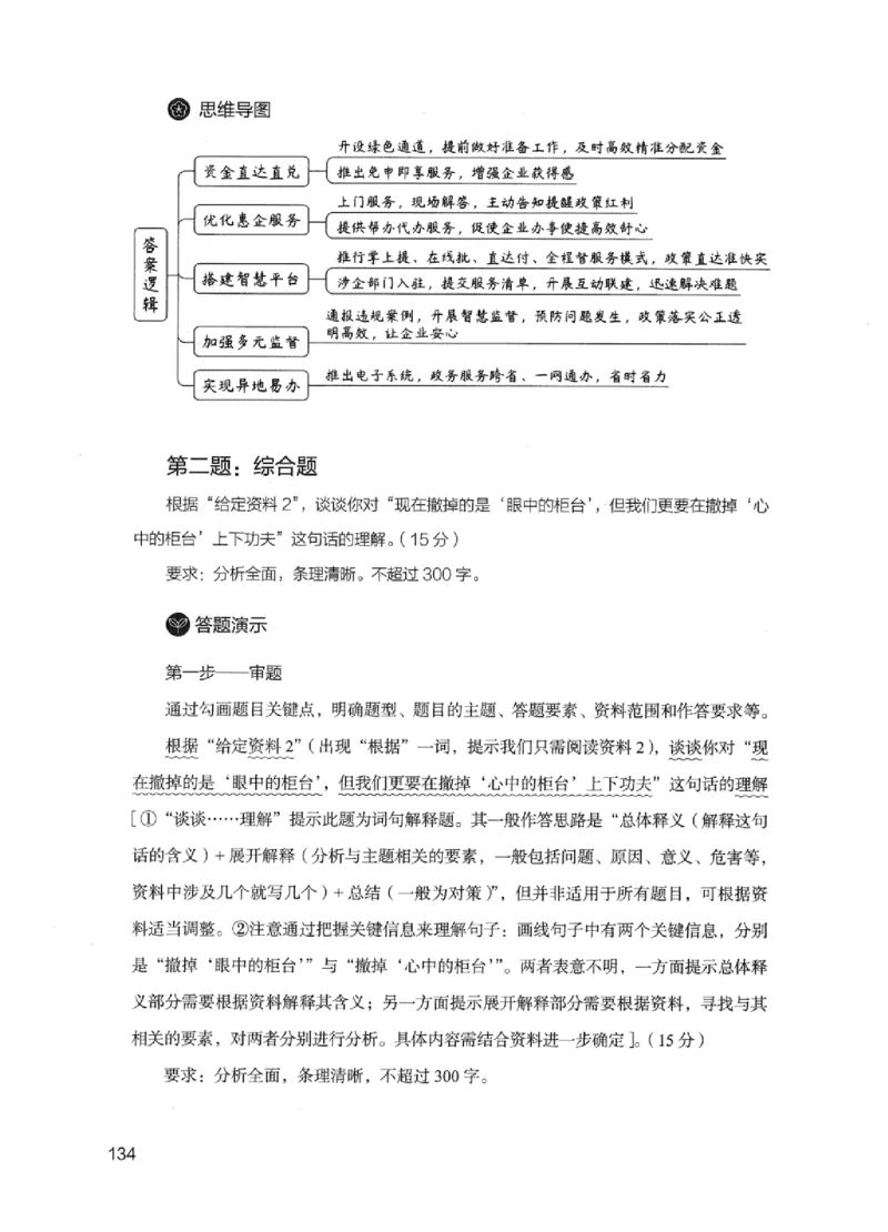 11申论极致试题（国考版）解析_2026考公资料_（10）粉笔_2025粉笔国考省考980（课＋笔记）_粉笔980（25多省）_22025FB江苏省考980系统班_2025江苏26本图书_课下题库8本