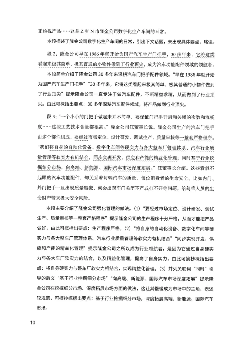 11申论极致试题（国考版）解析_2026考公资料_（10）粉笔_2025粉笔国考省考980（课＋笔记）_粉笔980（25多省）_22025FB江苏省考980系统班_2025江苏26本图书_课下题库8本