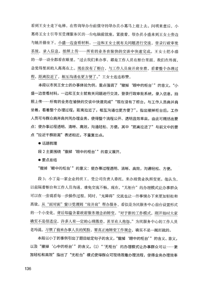 11申论极致试题（国考版）解析_2026考公资料_（10）粉笔_2025粉笔国考省考980（课＋笔记）_粉笔980（25多省）_22025FB江苏省考980系统班_2025江苏26本图书_课下题库8本