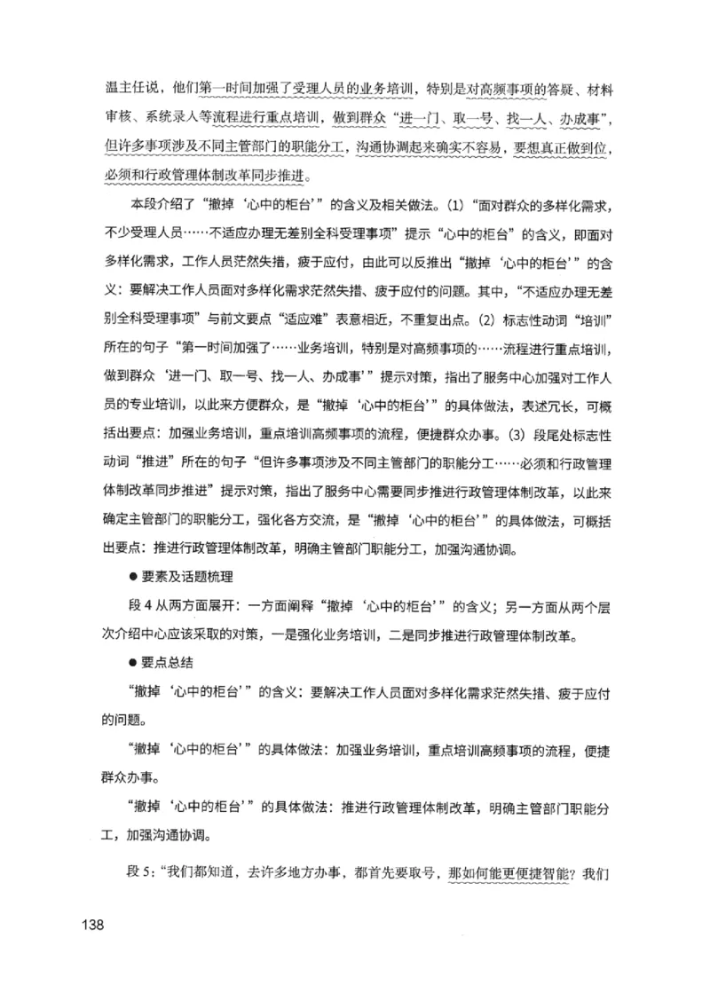 11申论极致试题（国考版）解析_2026考公资料_（10）粉笔_2025粉笔国考省考980（课＋笔记）_粉笔980（25多省）_22025FB江苏省考980系统班_2025江苏26本图书_课下题库8本