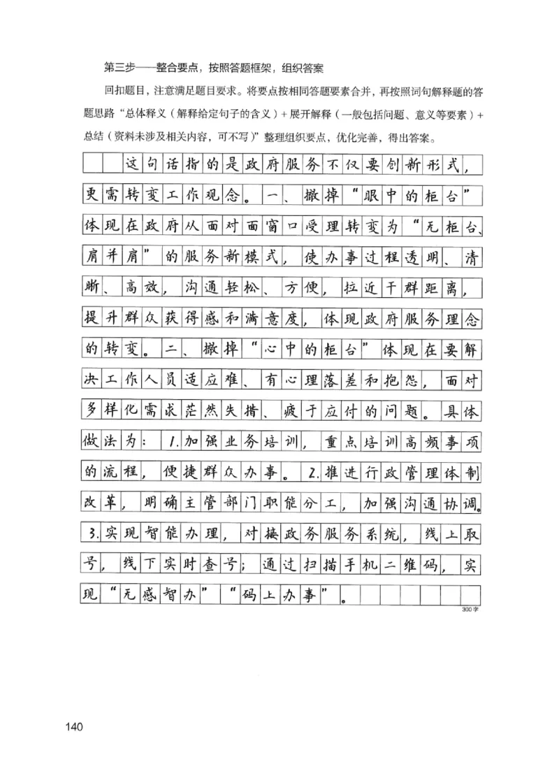 11申论极致试题（国考版）解析_2026考公资料_（10）粉笔_2025粉笔国考省考980（课＋笔记）_粉笔980（25多省）_22025FB江苏省考980系统班_2025江苏26本图书_课下题库8本