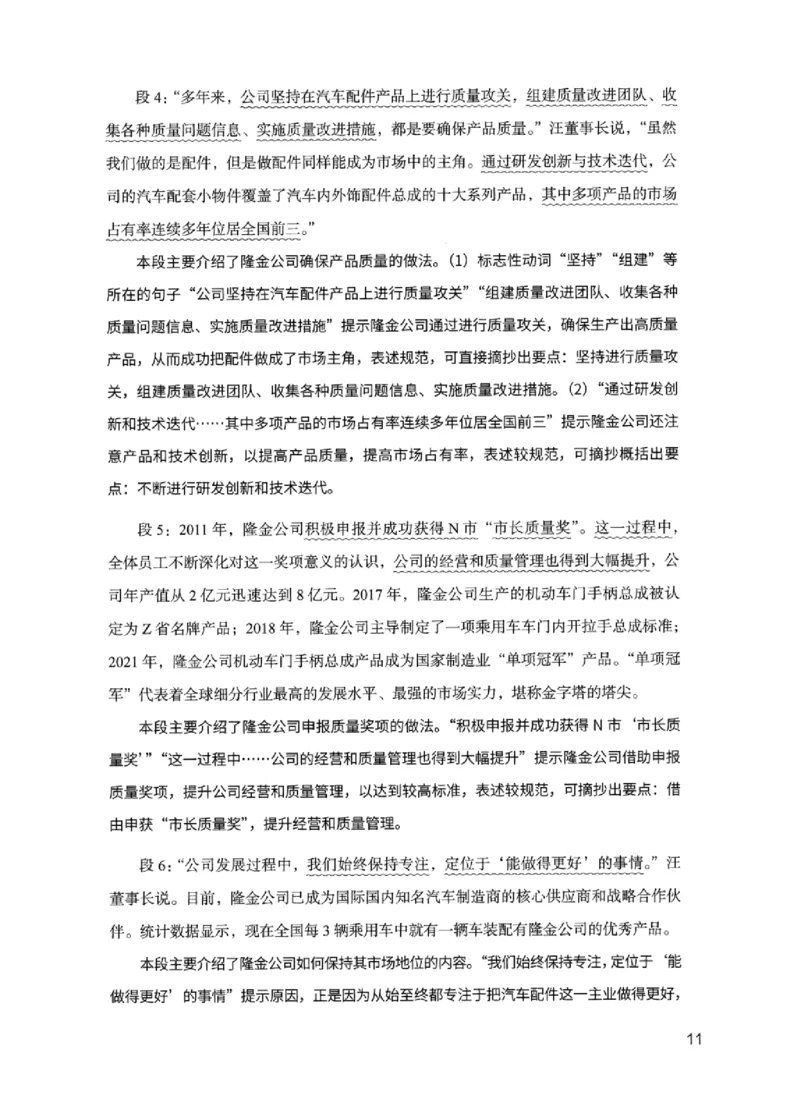 11申论极致试题（国考版）解析_2026考公资料_（10）粉笔_2025粉笔国考省考980（课＋笔记）_粉笔980（25多省）_22025FB江苏省考980系统班_2025江苏26本图书_课下题库8本