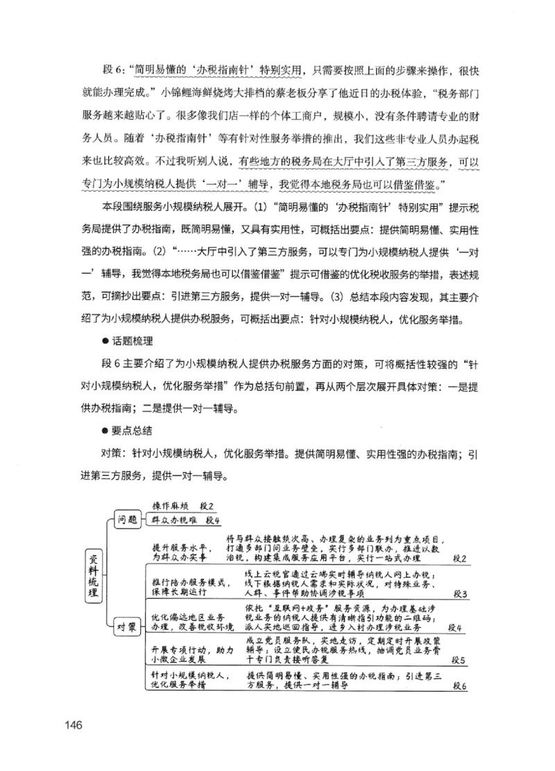 11申论极致试题（国考版）解析_2026考公资料_（10）粉笔_2025粉笔国考省考980（课＋笔记）_粉笔980（25多省）_22025FB江苏省考980系统班_2025江苏26本图书_课下题库8本