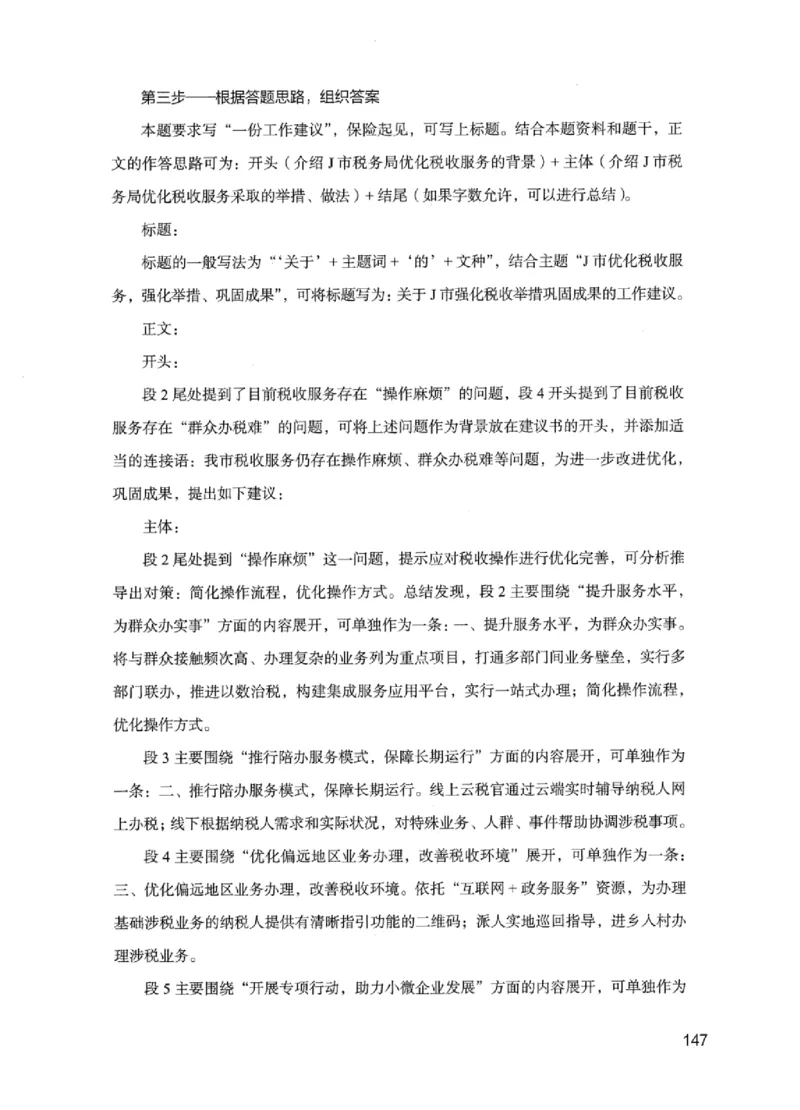 11申论极致试题（国考版）解析_2026考公资料_（10）粉笔_2025粉笔国考省考980（课＋笔记）_粉笔980（25多省）_22025FB江苏省考980系统班_2025江苏26本图书_课下题库8本