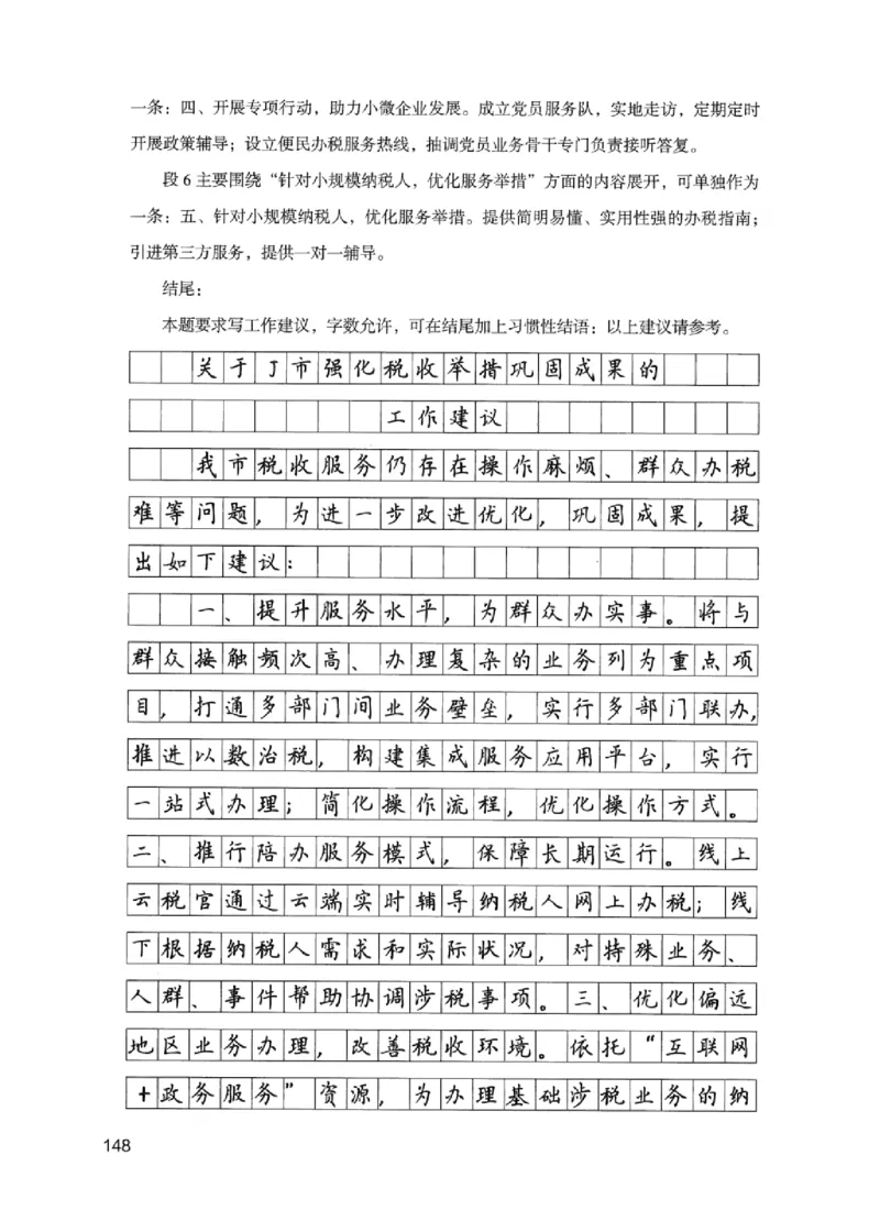 11申论极致试题（国考版）解析_2026考公资料_（10）粉笔_2025粉笔国考省考980（课＋笔记）_粉笔980（25多省）_22025FB江苏省考980系统班_2025江苏26本图书_课下题库8本