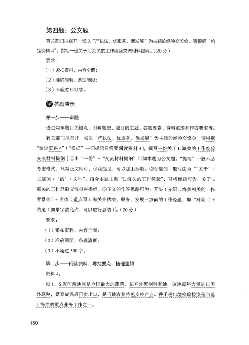 11申论极致试题（国考版）解析_2026考公资料_（10）粉笔_2025粉笔国考省考980（课＋笔记）_粉笔980（25多省）_22025FB江苏省考980系统班_2025江苏26本图书_课下题库8本