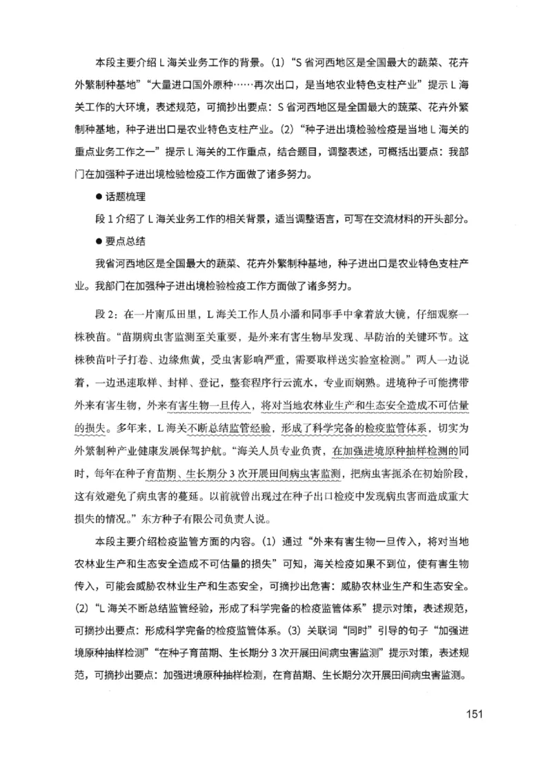 11申论极致试题（国考版）解析_2026考公资料_（10）粉笔_2025粉笔国考省考980（课＋笔记）_粉笔980（25多省）_22025FB江苏省考980系统班_2025江苏26本图书_课下题库8本