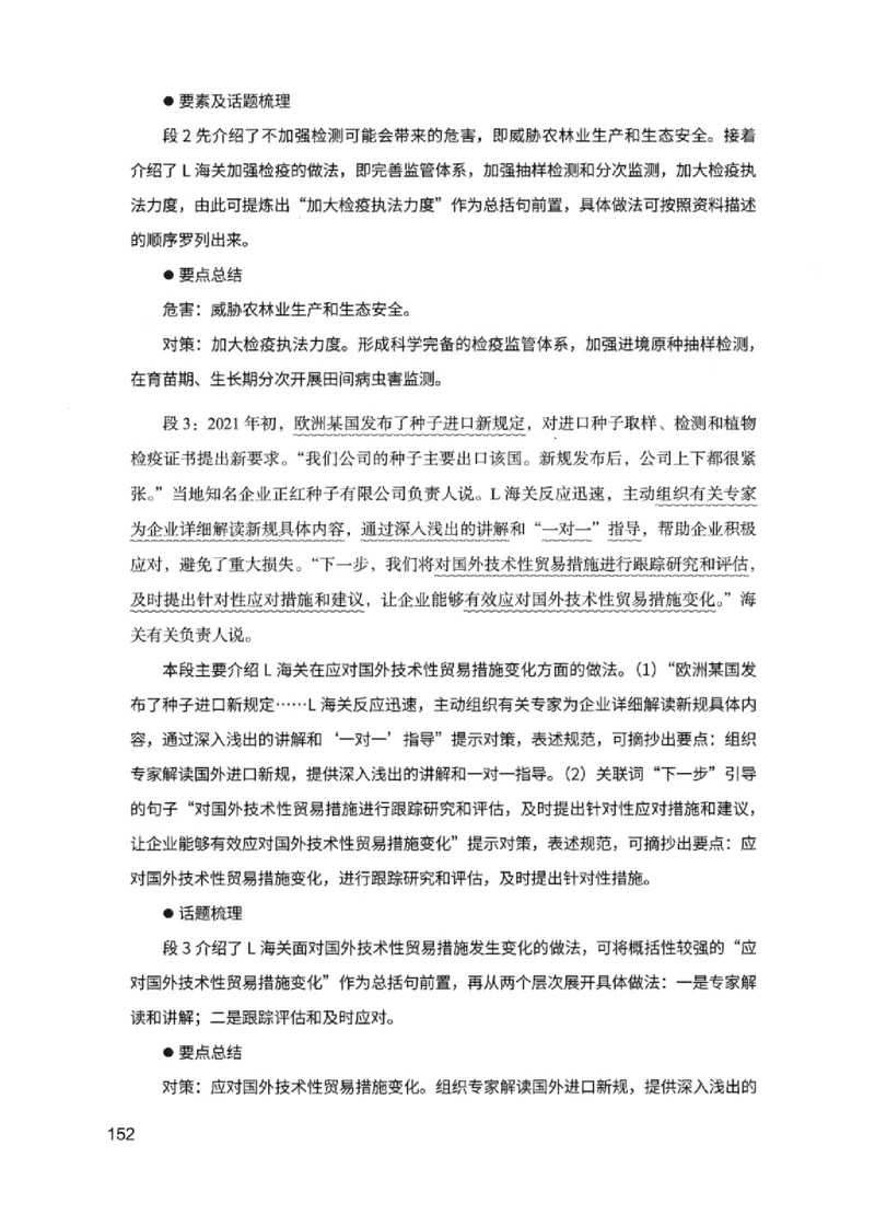 11申论极致试题（国考版）解析_2026考公资料_（10）粉笔_2025粉笔国考省考980（课＋笔记）_粉笔980（25多省）_22025FB江苏省考980系统班_2025江苏26本图书_课下题库8本