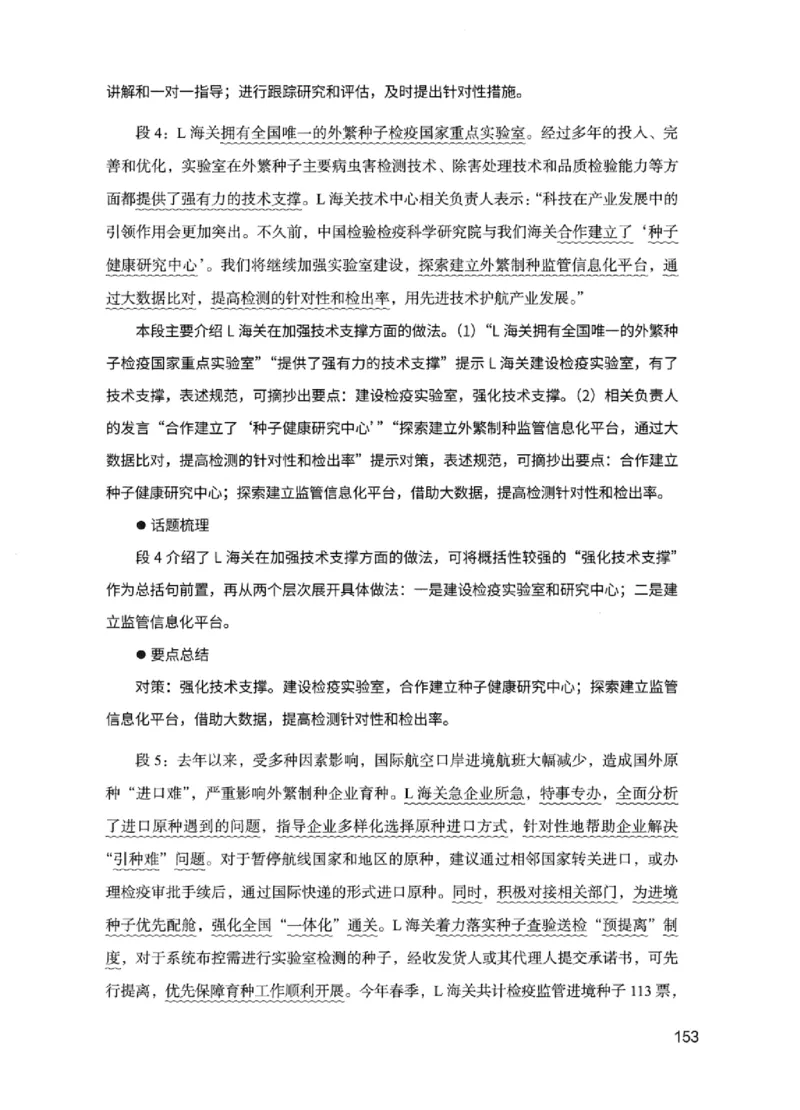 11申论极致试题（国考版）解析_2026考公资料_（10）粉笔_2025粉笔国考省考980（课＋笔记）_粉笔980（25多省）_22025FB江苏省考980系统班_2025江苏26本图书_课下题库8本