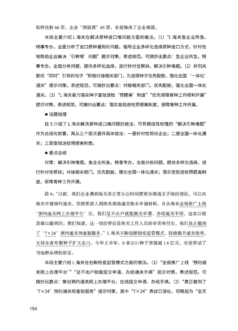 11申论极致试题（国考版）解析_2026考公资料_（10）粉笔_2025粉笔国考省考980（课＋笔记）_粉笔980（25多省）_22025FB江苏省考980系统班_2025江苏26本图书_课下题库8本