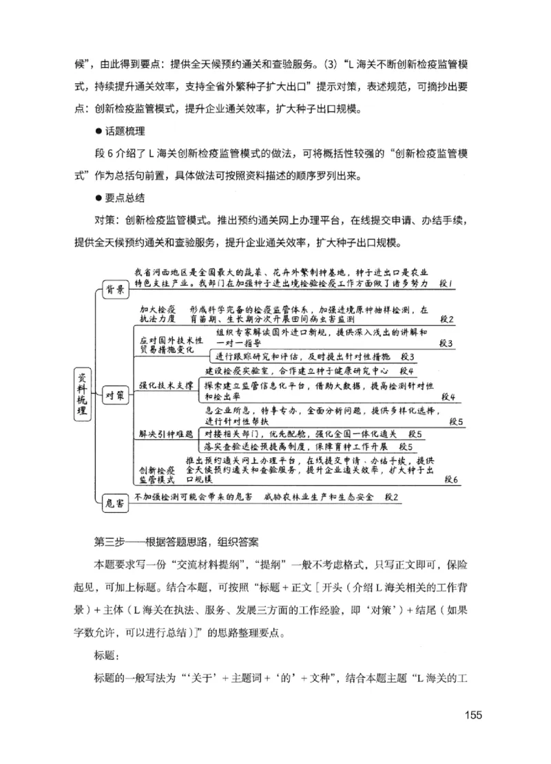 11申论极致试题（国考版）解析_2026考公资料_（10）粉笔_2025粉笔国考省考980（课＋笔记）_粉笔980（25多省）_22025FB江苏省考980系统班_2025江苏26本图书_课下题库8本