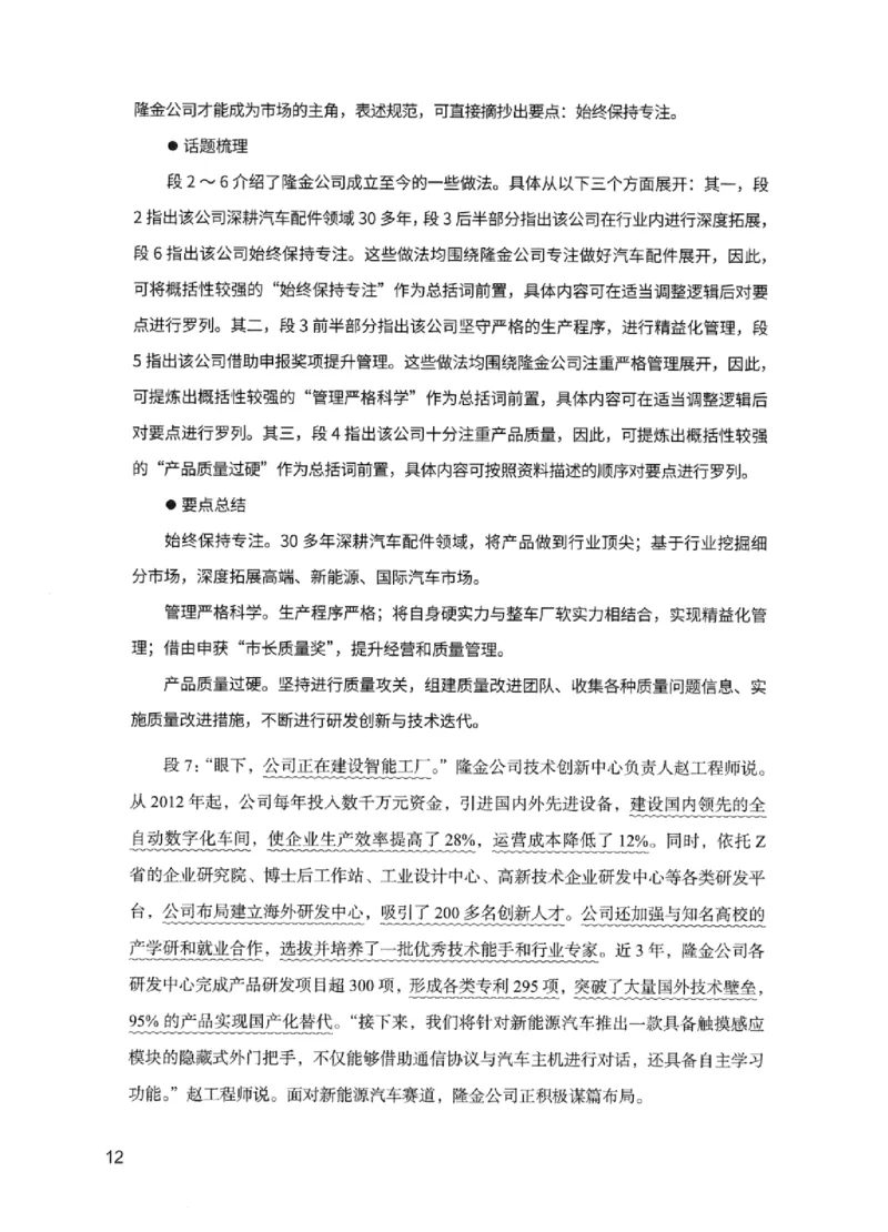 11申论极致试题（国考版）解析_2026考公资料_（10）粉笔_2025粉笔国考省考980（课＋笔记）_粉笔980（25多省）_22025FB江苏省考980系统班_2025江苏26本图书_课下题库8本