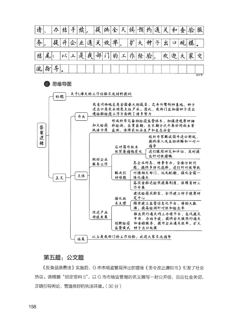 11申论极致试题（国考版）解析_2026考公资料_（10）粉笔_2025粉笔国考省考980（课＋笔记）_粉笔980（25多省）_22025FB江苏省考980系统班_2025江苏26本图书_课下题库8本