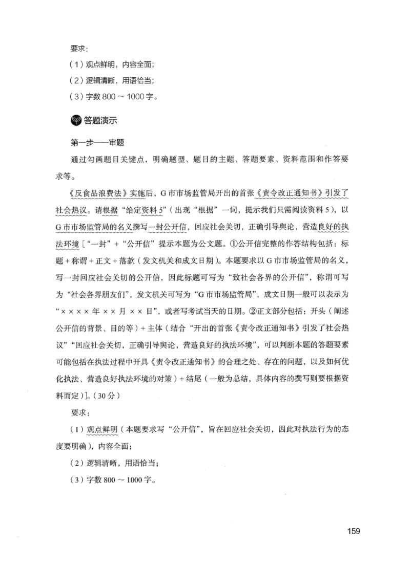 11申论极致试题（国考版）解析_2026考公资料_（10）粉笔_2025粉笔国考省考980（课＋笔记）_粉笔980（25多省）_22025FB江苏省考980系统班_2025江苏26本图书_课下题库8本