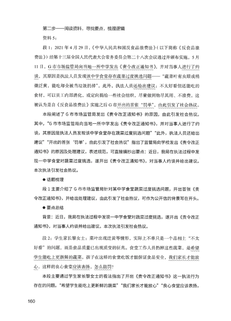 11申论极致试题（国考版）解析_2026考公资料_（10）粉笔_2025粉笔国考省考980（课＋笔记）_粉笔980（25多省）_22025FB江苏省考980系统班_2025江苏26本图书_课下题库8本