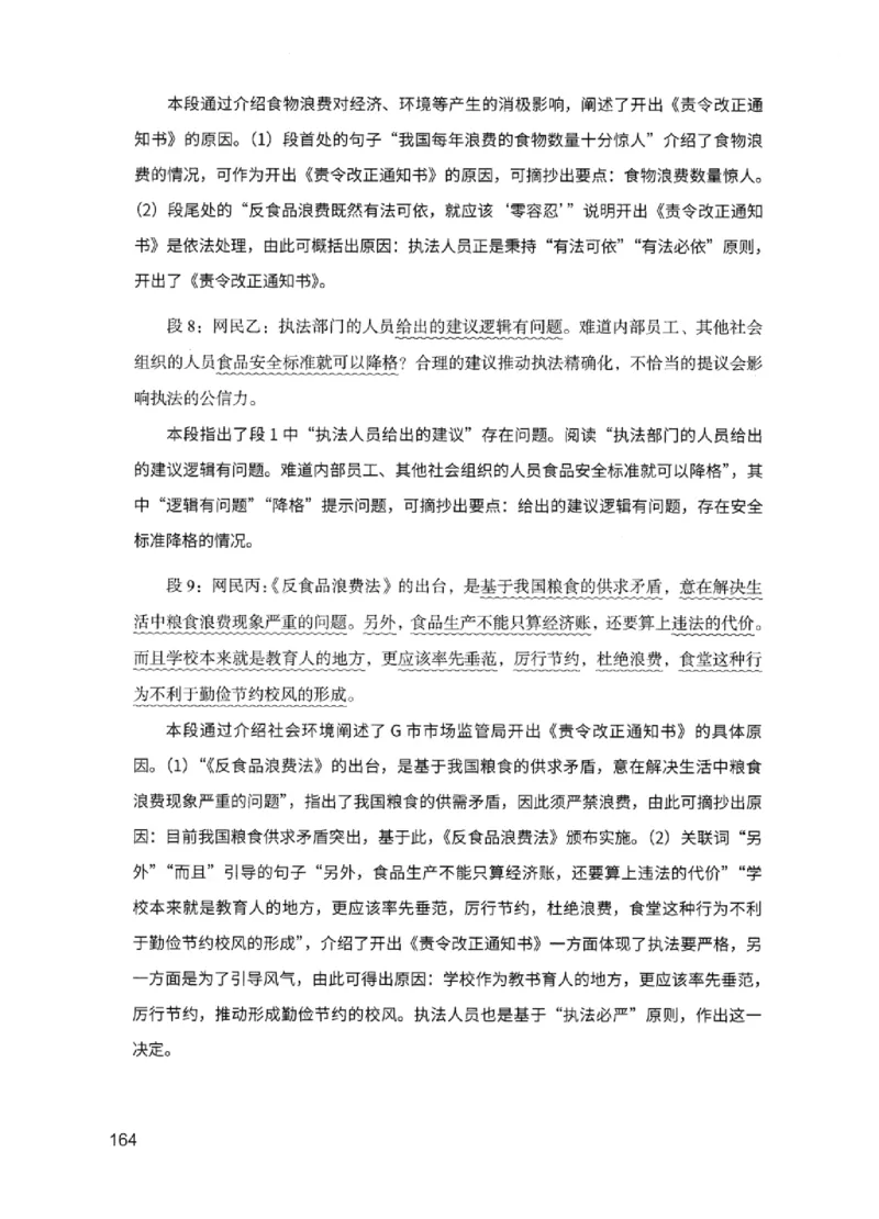 11申论极致试题（国考版）解析_2026考公资料_（10）粉笔_2025粉笔国考省考980（课＋笔记）_粉笔980（25多省）_22025FB江苏省考980系统班_2025江苏26本图书_课下题库8本