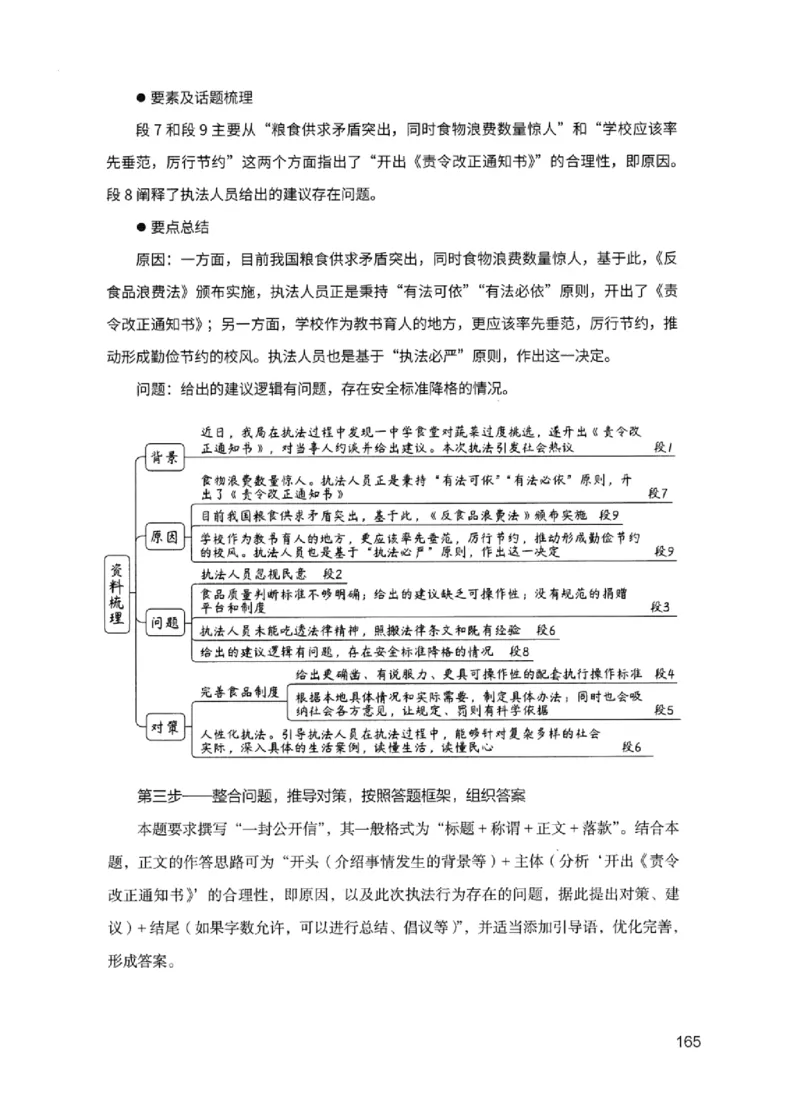 11申论极致试题（国考版）解析_2026考公资料_（10）粉笔_2025粉笔国考省考980（课＋笔记）_粉笔980（25多省）_22025FB江苏省考980系统班_2025江苏26本图书_课下题库8本