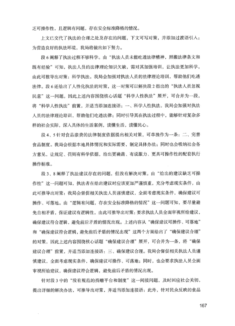 11申论极致试题（国考版）解析_2026考公资料_（10）粉笔_2025粉笔国考省考980（课＋笔记）_粉笔980（25多省）_22025FB江苏省考980系统班_2025江苏26本图书_课下题库8本