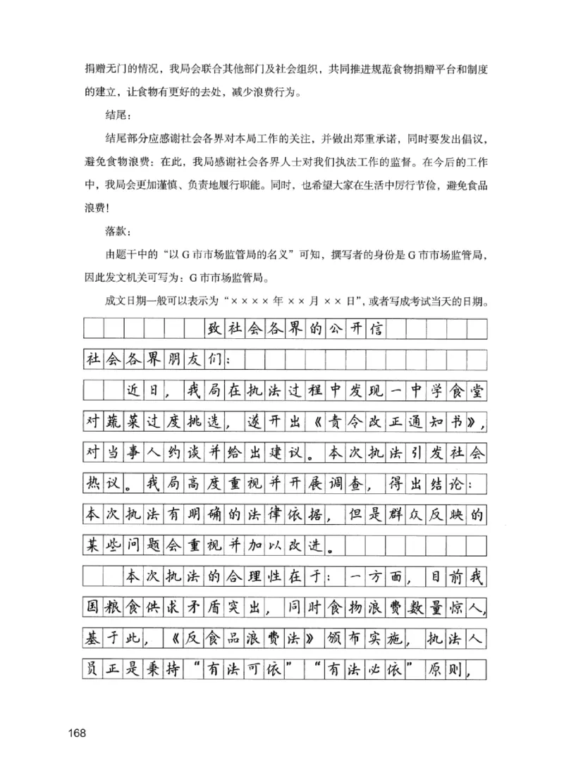 11申论极致试题（国考版）解析_2026考公资料_（10）粉笔_2025粉笔国考省考980（课＋笔记）_粉笔980（25多省）_22025FB江苏省考980系统班_2025江苏26本图书_课下题库8本