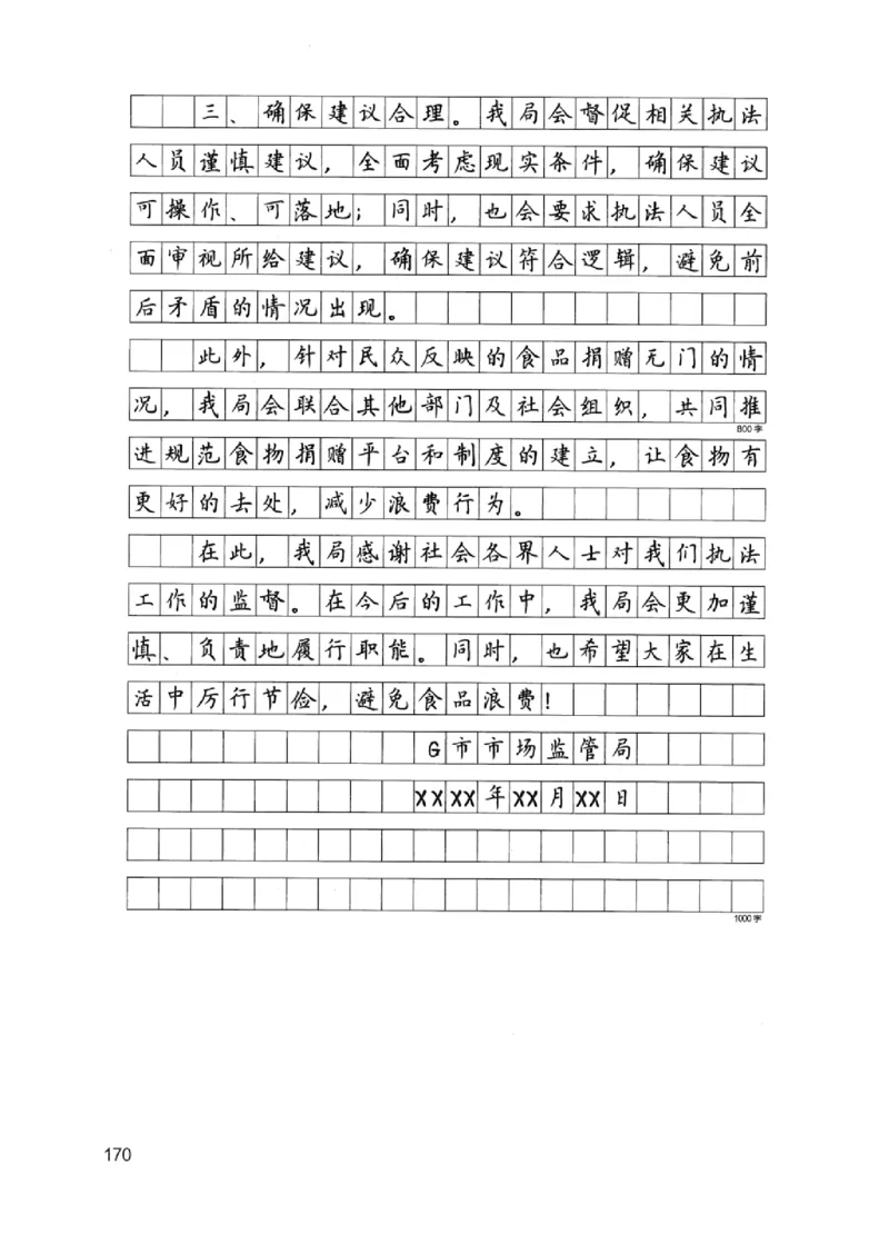 11申论极致试题（国考版）解析_2026考公资料_（10）粉笔_2025粉笔国考省考980（课＋笔记）_粉笔980（25多省）_22025FB江苏省考980系统班_2025江苏26本图书_课下题库8本