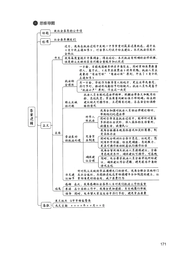 11申论极致试题（国考版）解析_2026考公资料_（10）粉笔_2025粉笔国考省考980（课＋笔记）_粉笔980（25多省）_22025FB江苏省考980系统班_2025江苏26本图书_课下题库8本
