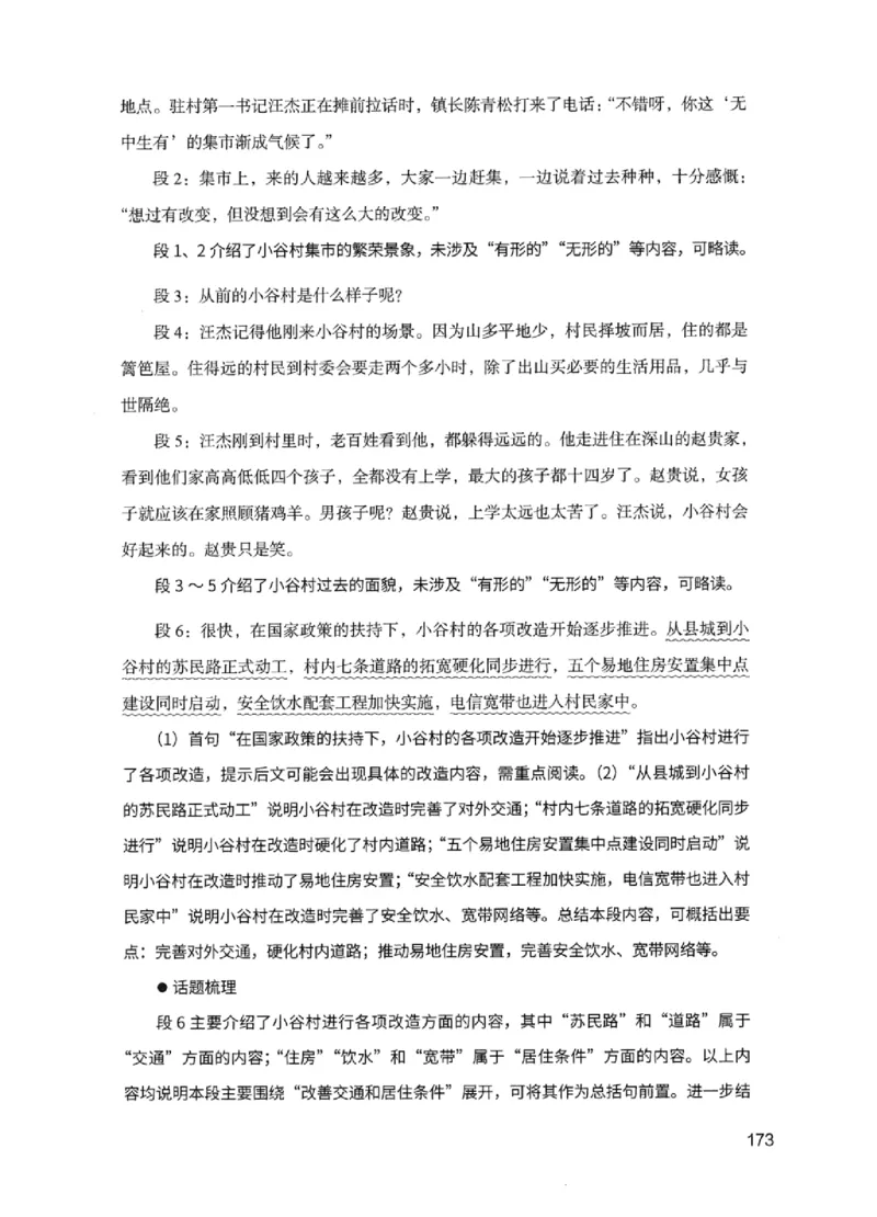 11申论极致试题（国考版）解析_2026考公资料_（10）粉笔_2025粉笔国考省考980（课＋笔记）_粉笔980（25多省）_22025FB江苏省考980系统班_2025江苏26本图书_课下题库8本