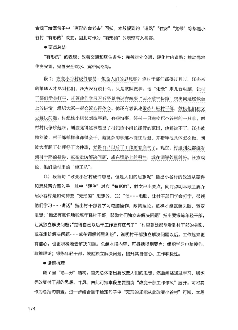 11申论极致试题（国考版）解析_2026考公资料_（10）粉笔_2025粉笔国考省考980（课＋笔记）_粉笔980（25多省）_22025FB江苏省考980系统班_2025江苏26本图书_课下题库8本