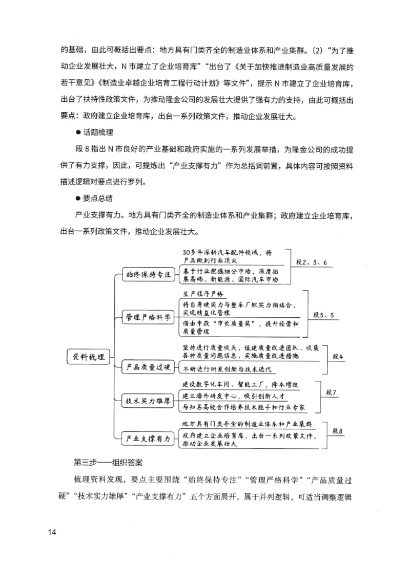 11申论极致试题（国考版）解析_2026考公资料_（10）粉笔_2025粉笔国考省考980（课＋笔记）_粉笔980（25多省）_22025FB江苏省考980系统班_2025江苏26本图书_课下题库8本