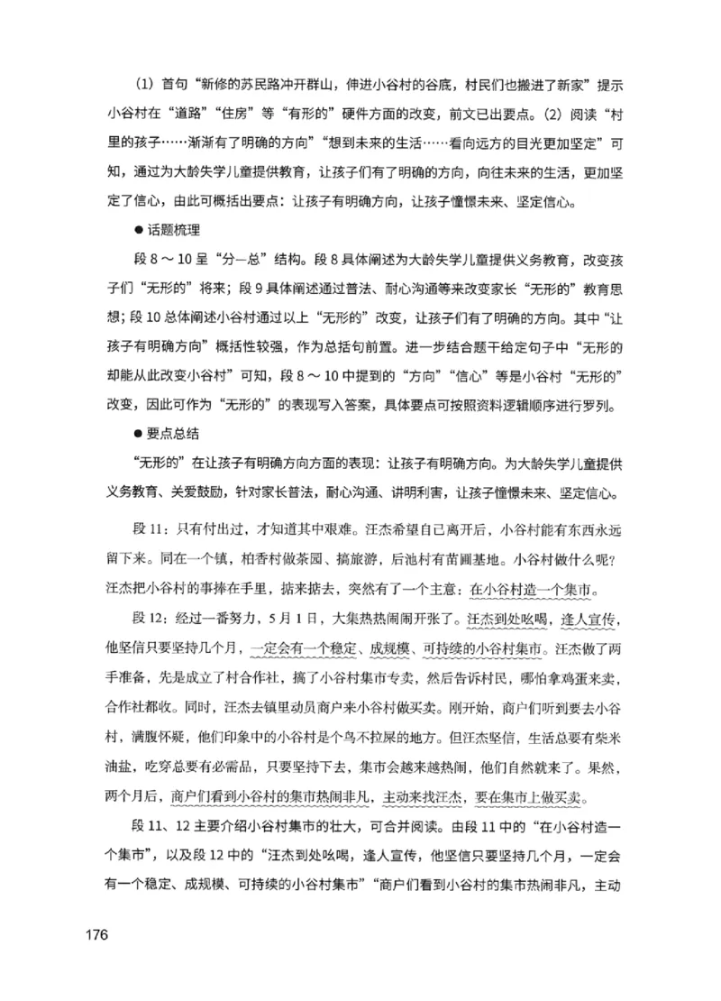 11申论极致试题（国考版）解析_2026考公资料_（10）粉笔_2025粉笔国考省考980（课＋笔记）_粉笔980（25多省）_22025FB江苏省考980系统班_2025江苏26本图书_课下题库8本