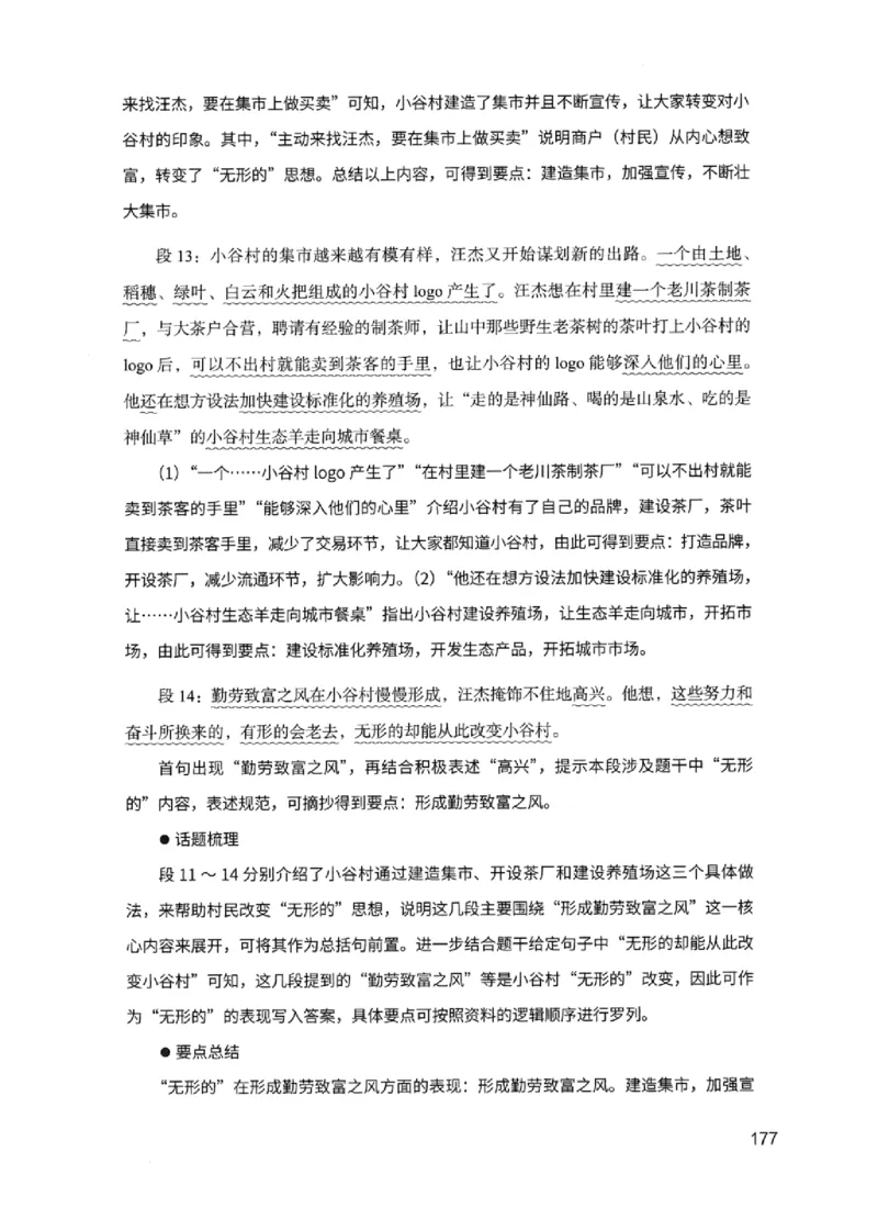 11申论极致试题（国考版）解析_2026考公资料_（10）粉笔_2025粉笔国考省考980（课＋笔记）_粉笔980（25多省）_22025FB江苏省考980系统班_2025江苏26本图书_课下题库8本