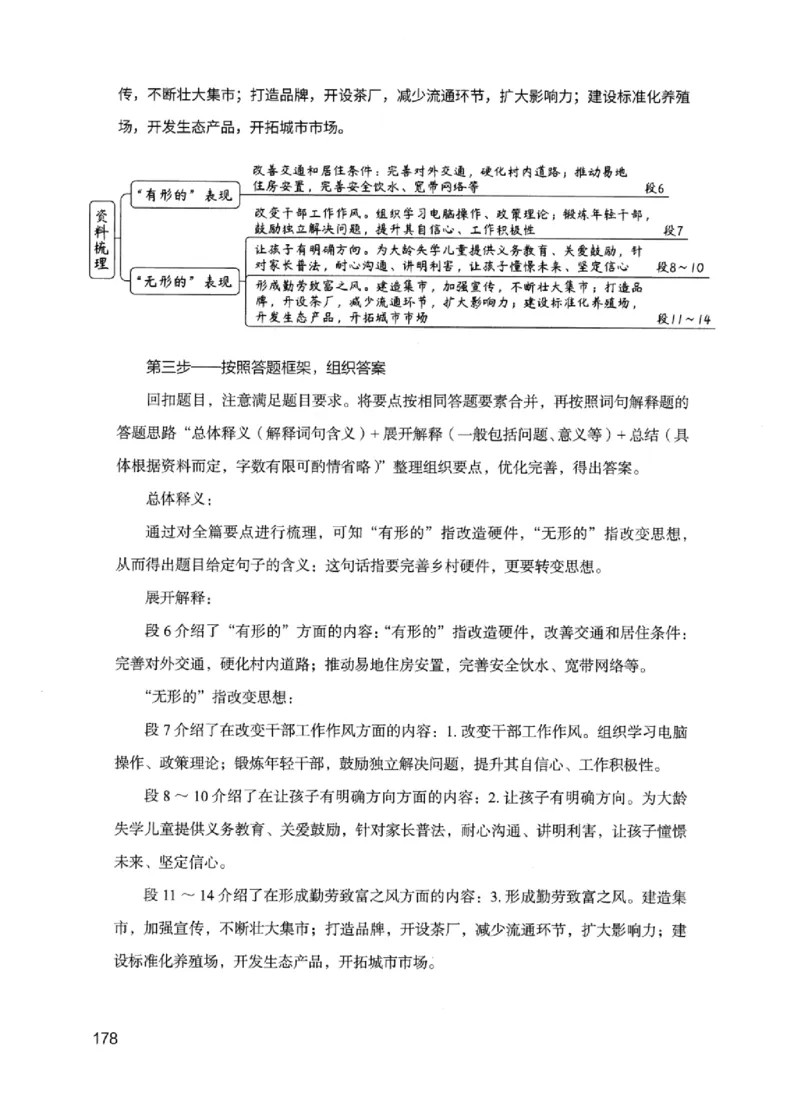 11申论极致试题（国考版）解析_2026考公资料_（10）粉笔_2025粉笔国考省考980（课＋笔记）_粉笔980（25多省）_22025FB江苏省考980系统班_2025江苏26本图书_课下题库8本